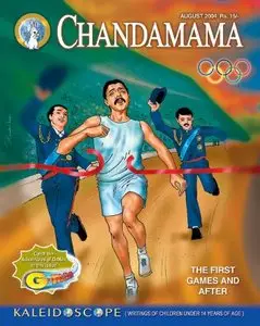 Chandamama Magazine August 2004