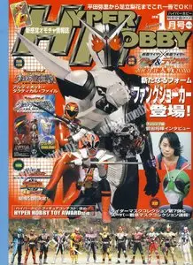 Hyper Hobby 2010-01