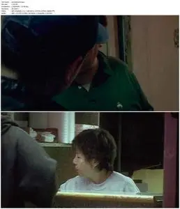 Take Out (2004)