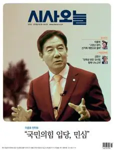 시사오늘 – 18 4월 2023 (#305)