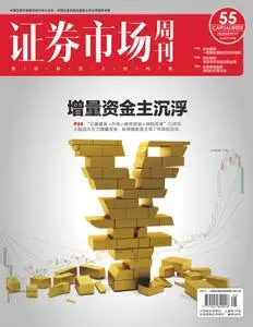 Capital Week 證券市場週刊 - 七月 17, 2020