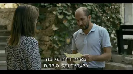 ככה זה S01E02