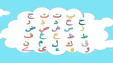Learn How to Read and Write Arabic For Complete Beginners