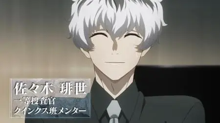 Tokyo Ghoul:Re (2018)