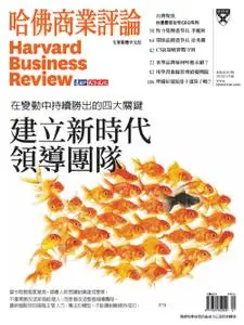 Harvard Business Review Complex Chinese Edition 哈佛商業評論 - 一月 2022