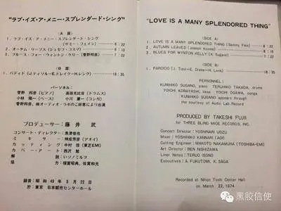 Kunihiko Sugano Trio +1 - Love Is a Many Splendored Thing (1974) {2013 Japan Three Blind Mice Mini LP Blu-spec CD THCD-256}