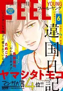 FEEL YOUNG – 5月 2019