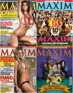 Maxim Ukraine - Full Year 2013 Issues Collection