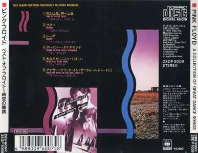 Pink Floyd - A Collection of Great Dance Songs (1981) [CBS-Sony 28DP 5009, 2nd Japan] Re-up