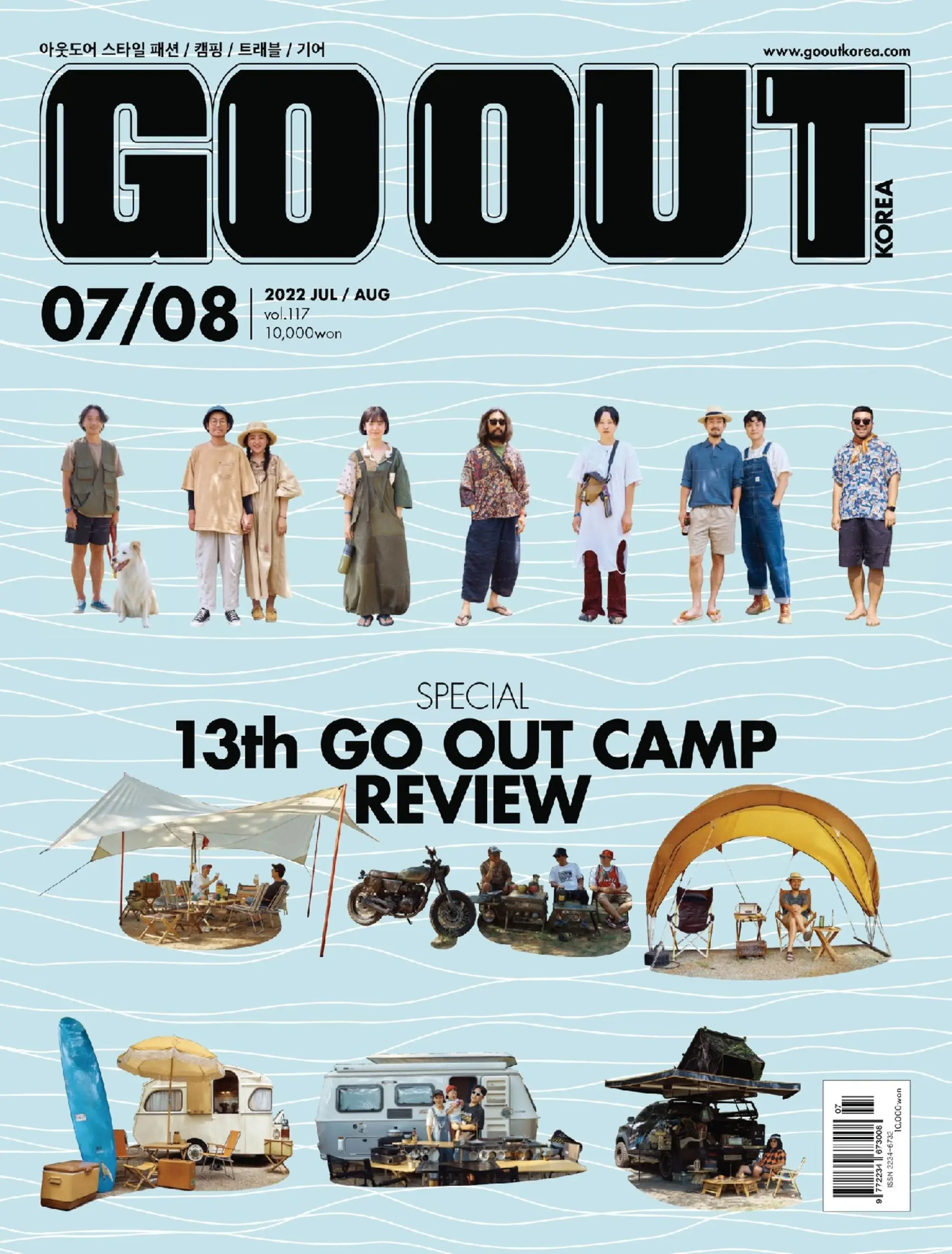 GO OUT Korea – 06 7월 2022 (#None)