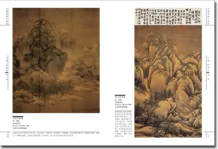 Chinese Landscape Paintings, vols. 1-3