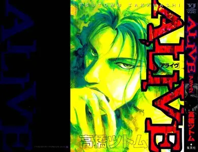 Tsutomu Takahashi - Alive (Manga)