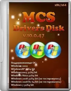 MCS Drivers Disk 10.2.49.798 (x64/x86)