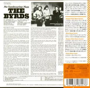 The Byrds - Mr. Tambourine Man (1965) [2012, Japanese Blu-spec CD]