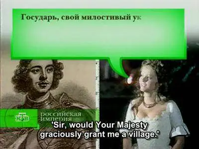 Russian Empire. Ep1: Peter 1. Part 1 / Российская Империя (2000) [ReUp]