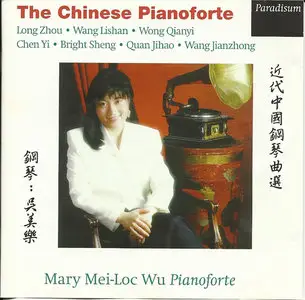 The Chinese Pianoforte (1998)