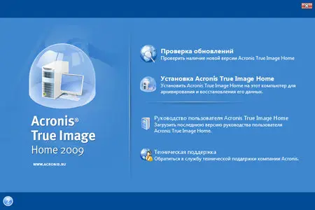Acronis True Image Home 2009 12.0.9769.35 Russian
