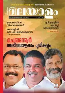 Malayalam Vaarika - മെയ് 29, 2018