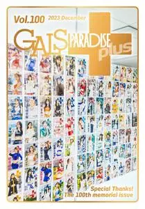 ギャルパラ・プラス Gals Paradise Plus - Volume 100 - December 2023