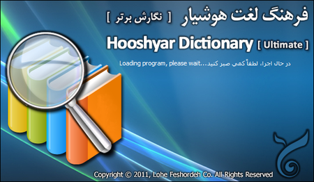 Hooshyar English Dictionary 9.0 Ultimate Edition