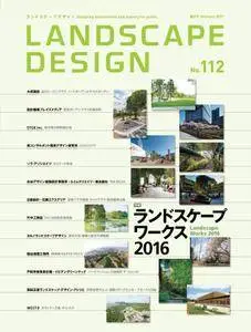 Landscape Design ランドスケープデザイン - 2月 2017