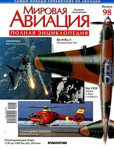 World Aviation / Мировая авиация 098 (декабрь 2010)