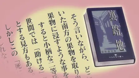 Dekin no Mogura - 08