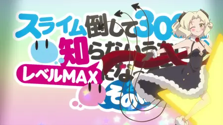 Ive Been Killing Slimes for 300 Years and Maxed Out My Level S02E06 Laika Participated in a Martial Arts Tournament