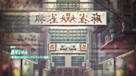 Kowloon Generic Romance - S01E08