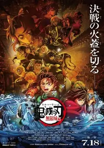 Kimetsu No Yaiba Movie 1 - Mugenjou-Hen - Akaza Sairai