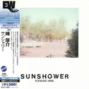 Kohsuke Mine - Sunshower (1976) [Japanese Edition 2002]