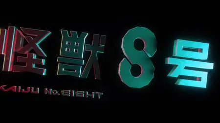 Kaiju No 8 (2024 S02E02 014 The Next Generations Trial ToonsHub