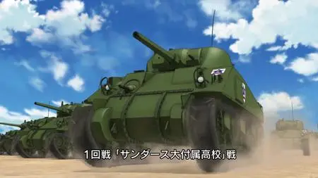 Girls und Panzer 5 1ch BD BOX TV  OVA Girls und Panzer 10 5 (BD 1920x1080 x 264 FLACx2 mkv" yEnc