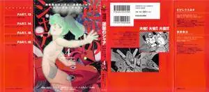 Kidou Senshi Gundam Gyakushuu no Char - Beltorchika Children 1-4