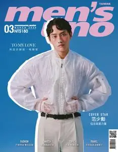 Men's Uno Taiwan - 三月 2020