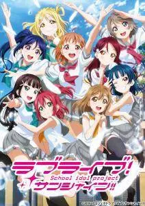 Love Live! Sunshine!! S02E09