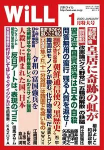 月刊WiLL – 11月 2019