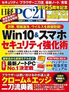 日経PC21 – 4月 2021