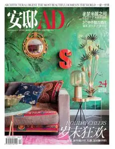 AD Architectural Digest China 安邸 - 十二月 2019