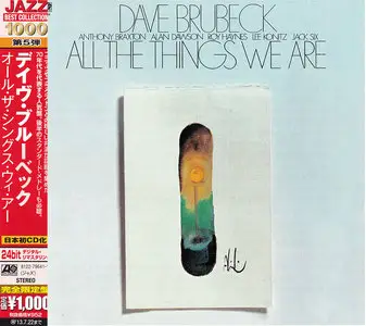Dave Brubeck - All The Things We Are (1976) Remastered 2013