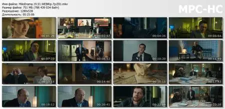 Мылодрама (2019)