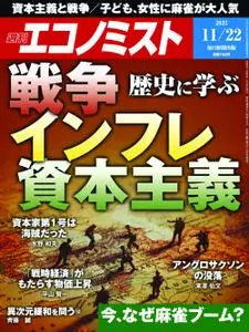 Weekly Economist 週刊エコノミスト – 14 11月 2022