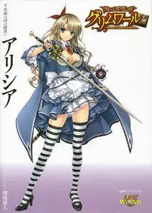 (Artbook) Queens Blade Grimoire Alicia