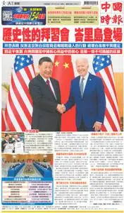 China Times 中國時報 – 14 十一月 2022