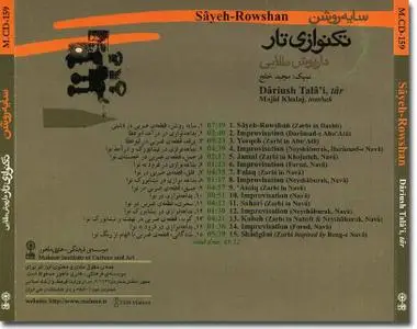 Dâriush Talâ'i & Majid Khalaj: Sâyeh-Rowshan