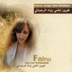 Fairuz Sings Ziad Rahbani