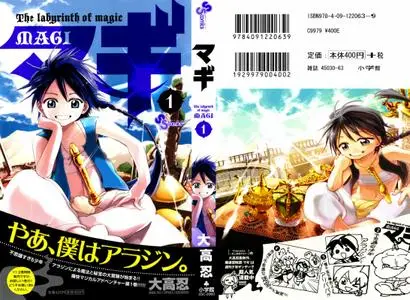 Magi - Labyrinth of Magic (Completo)