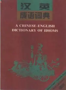 Chinese-English Dictionary of Idioms