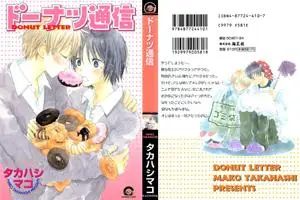 Donuts Tsuushin