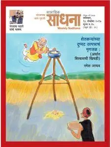 Weekly Sadhana - डिसेंबर 29, 2017